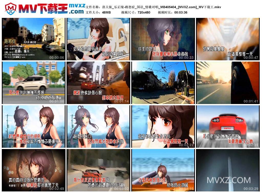 洛天依_乐正绫-路怒症_国语_情歌对唱_MB405404
